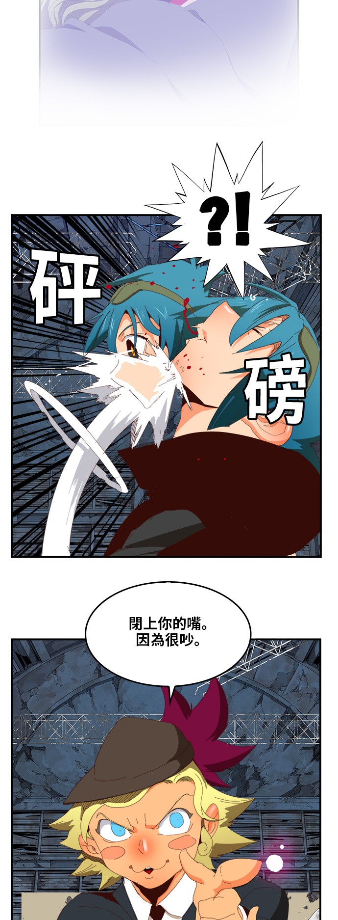 《高校之神》漫画最新章节第371话免费下拉式在线观看章节第【47】张图片