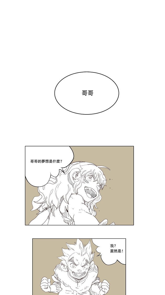 《高校之神》漫画最新章节第152话免费下拉式在线观看章节第【78】张图片