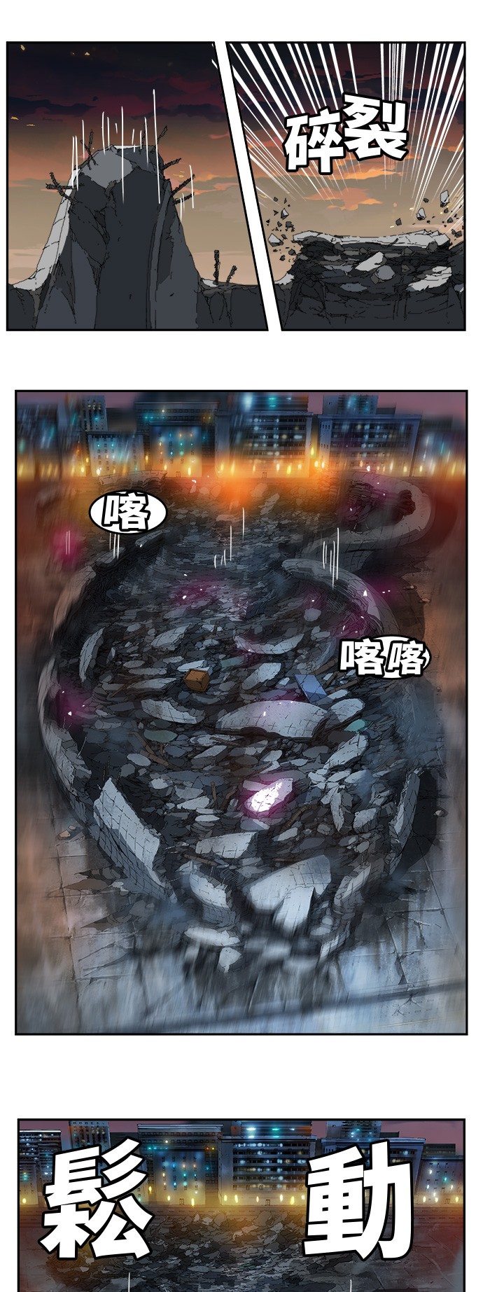 《高校之神》漫画最新章节第378话免费下拉式在线观看章节第【43】张图片