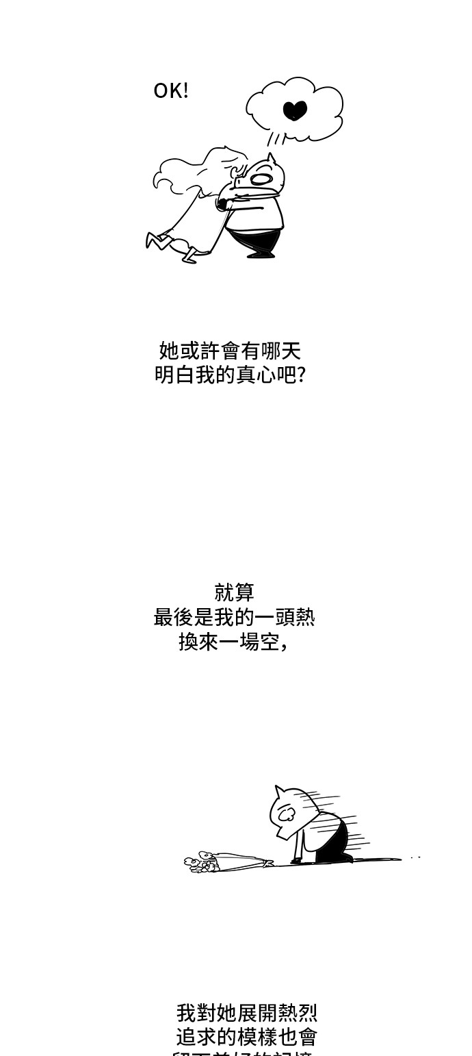 《高校之神》漫画最新章节第308.1话免费下拉式在线观看章节第【23】张图片