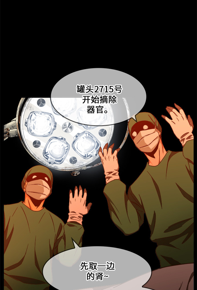 《高校之神》漫画最新章节第448话免费下拉式在线观看章节第【60】张图片