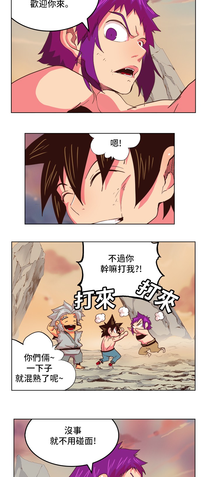 《高校之神》漫画最新章节第303话免费下拉式在线观看章节第【14】张图片