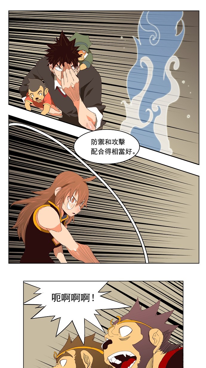 《高校之神》漫画最新章节第129话免费下拉式在线观看章节第【13】张图片