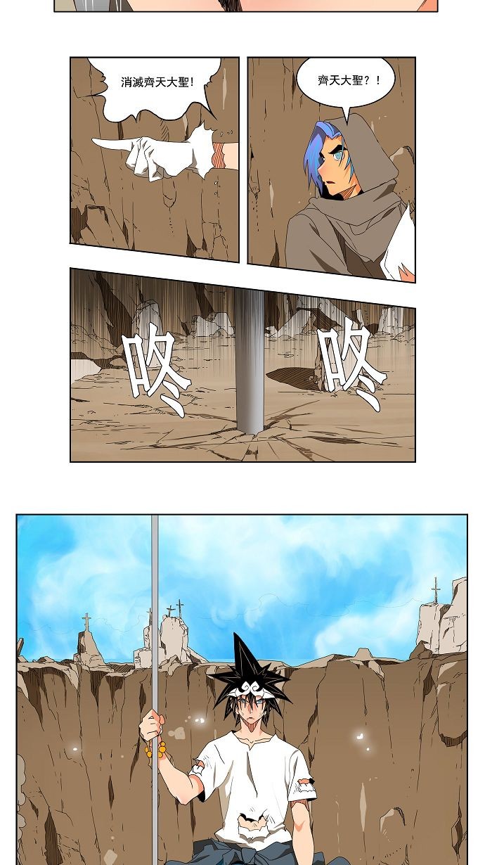 《高校之神》漫画最新章节第111话免费下拉式在线观看章节第【17】张图片