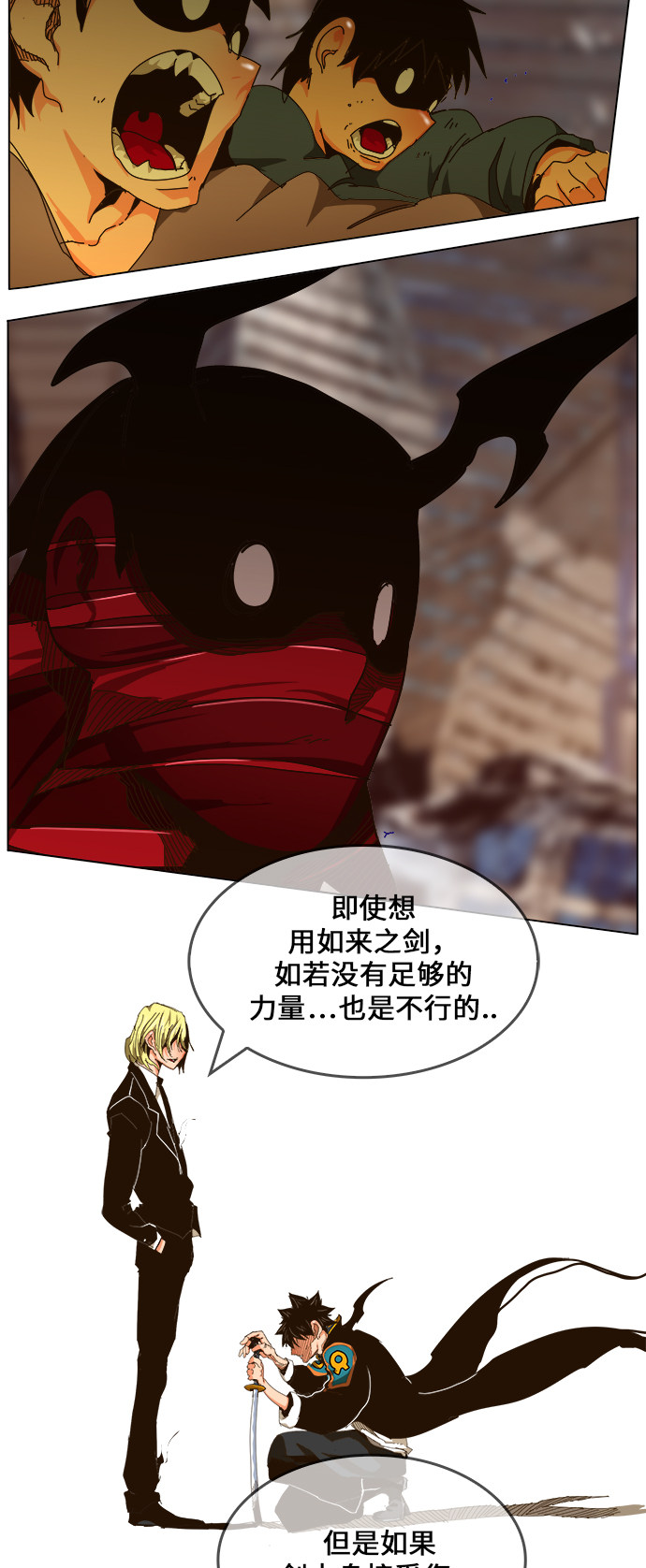 《高校之神》漫画最新章节第461话免费下拉式在线观看章节第【45】张图片