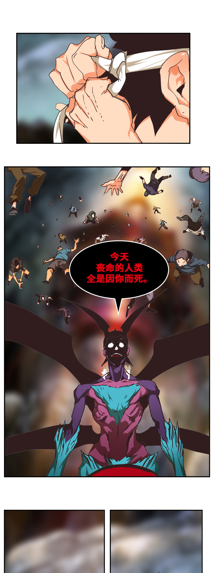 《高校之神》漫画最新章节第469话免费下拉式在线观看章节第【95】张图片