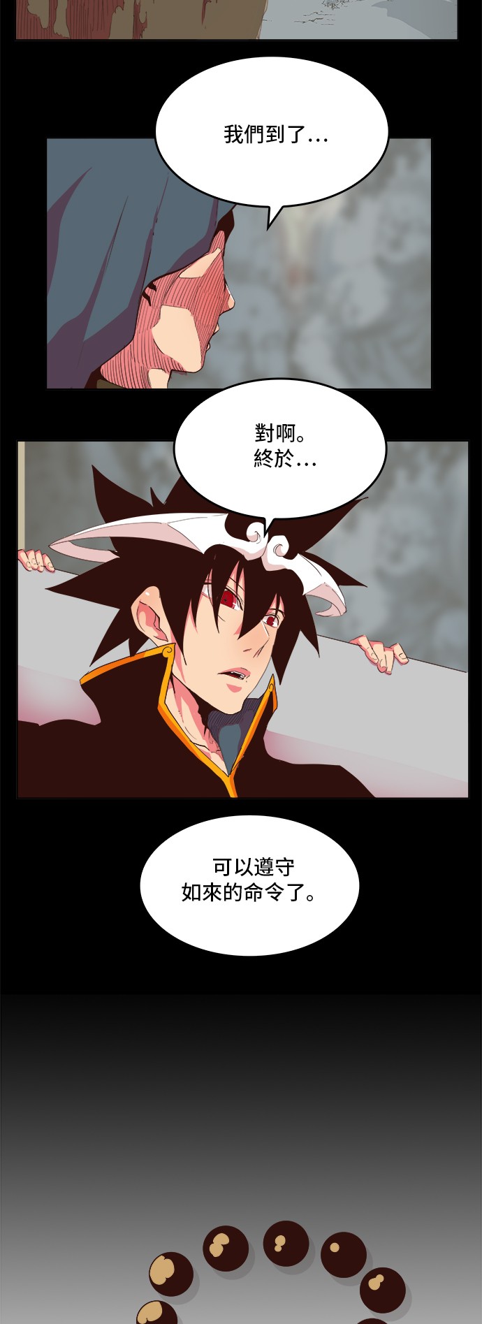 《高校之神》漫画最新章节第305话免费下拉式在线观看章节第【2】张图片