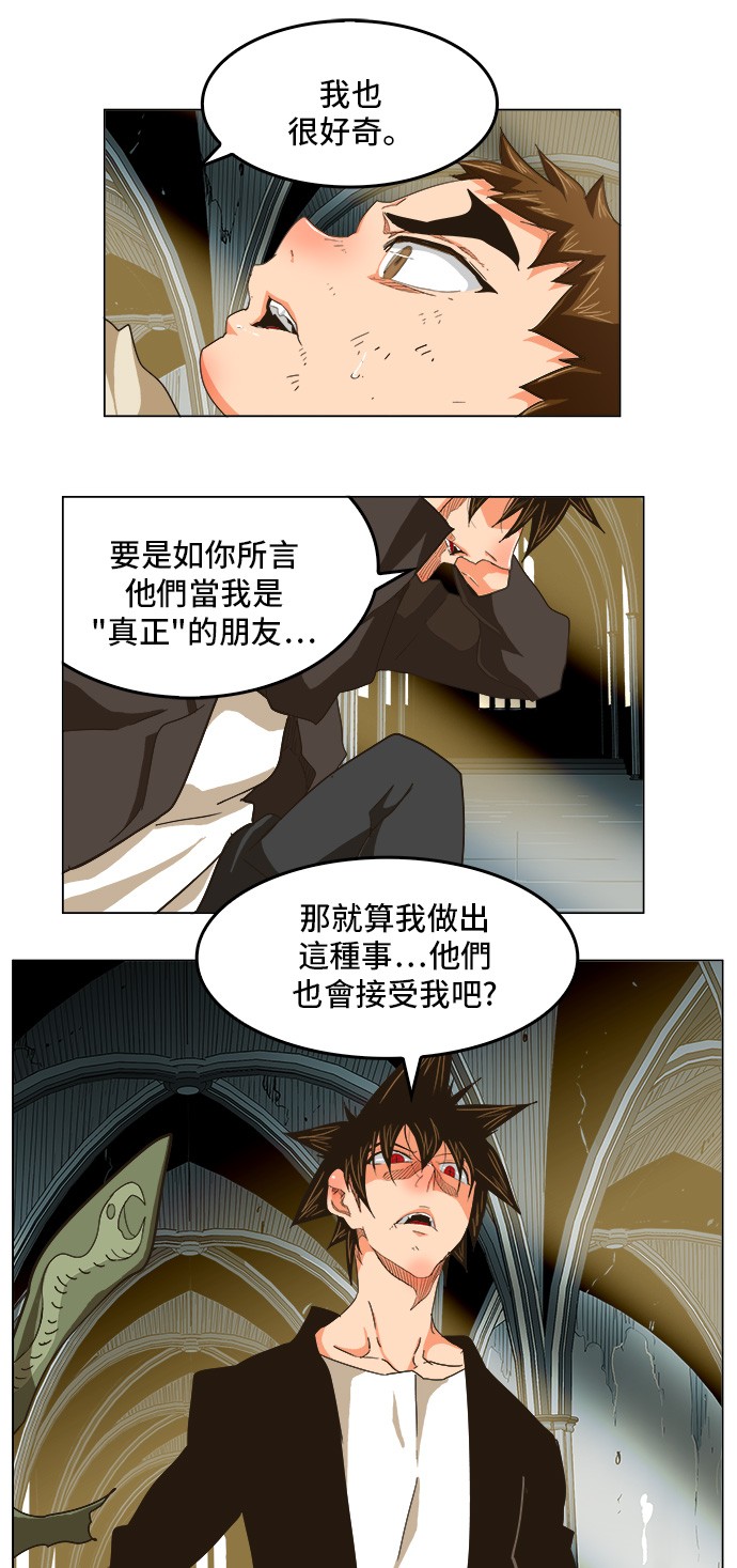 《高校之神》漫画最新章节第255话免费下拉式在线观看章节第【7】张图片