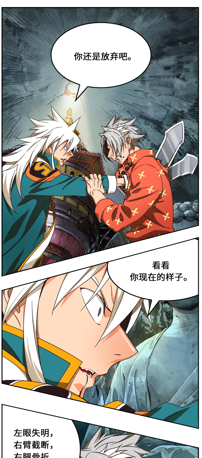 《高校之神》漫画最新章节第473话免费下拉式在线观看章节第【7】张图片