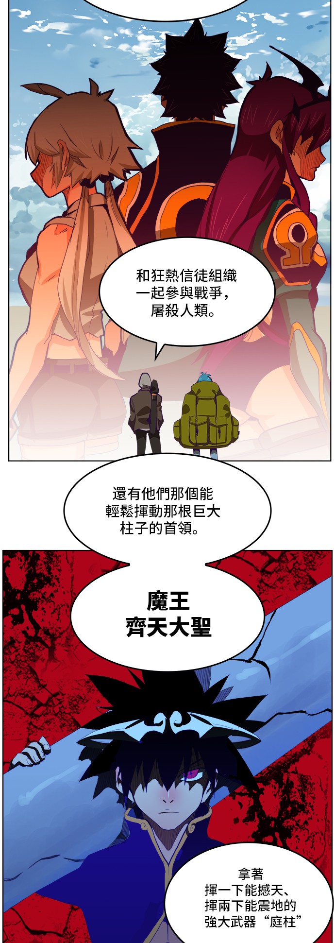 《高校之神》漫画最新章节第317话免费下拉式在线观看章节第【20】张图片