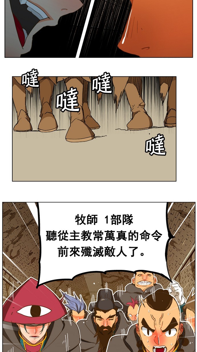 《高校之神》漫画最新章节第238话免费下拉式在线观看章节第【48】张图片