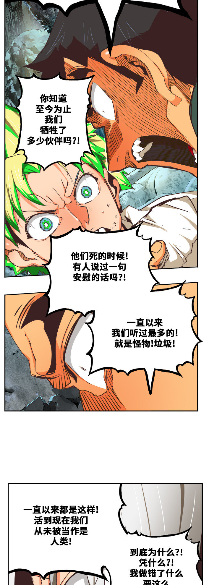 《高校之神》漫画最新章节第475话免费下拉式在线观看章节第【33】张图片