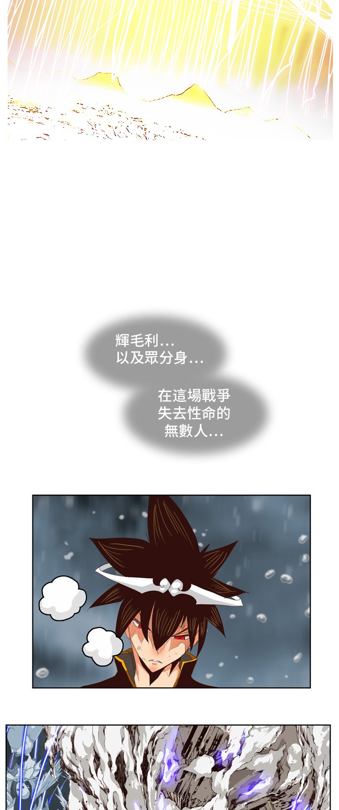 《高校之神》漫画最新章节第288话免费下拉式在线观看章节第【42】张图片