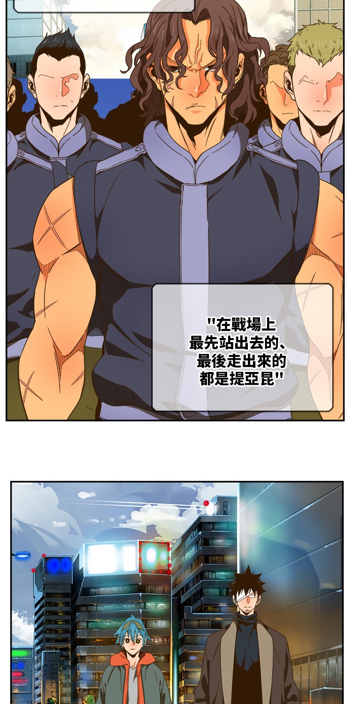 《高校之神》漫画最新章节第412话免费下拉式在线观看章节第【41】张图片