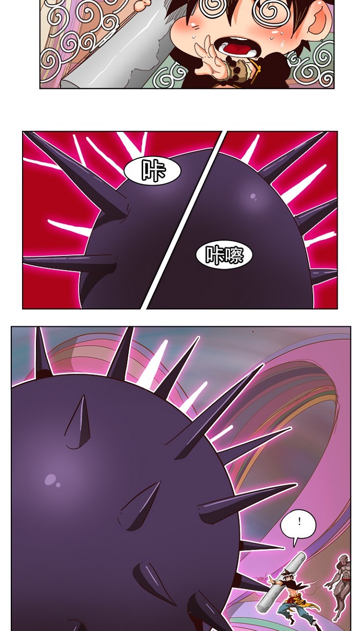 《高校之神》漫画最新章节第220话免费下拉式在线观看章节第【14】张图片