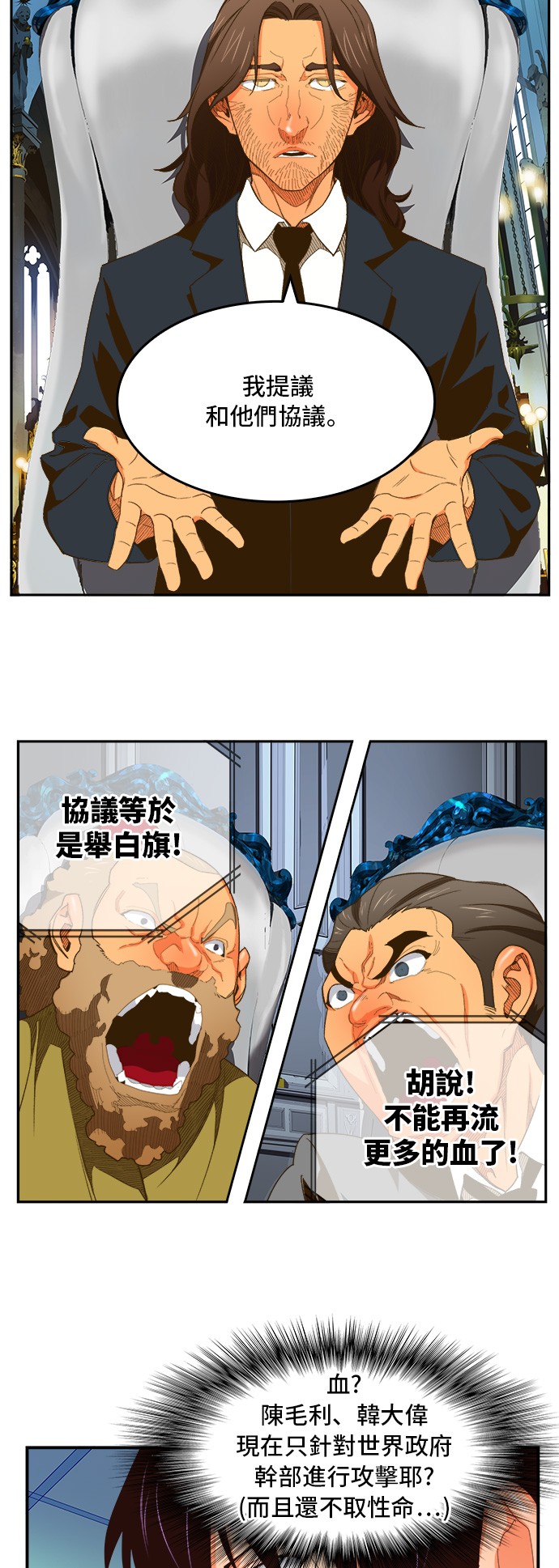 《高校之神》漫画最新章节第393话免费下拉式在线观看章节第【12】张图片