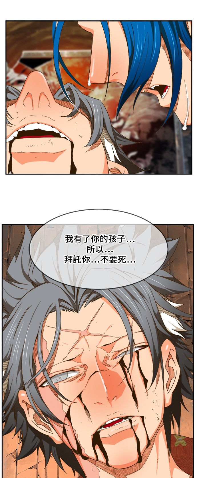 《高校之神》漫画最新章节第444话免费下拉式在线观看章节第【95】张图片