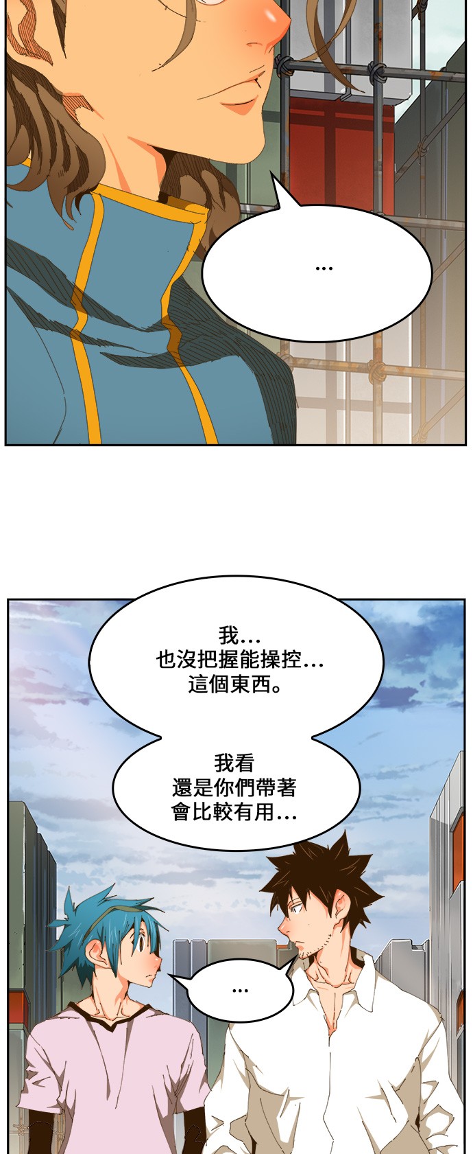 《高校之神》漫画最新章节第425话免费下拉式在线观看章节第【59】张图片