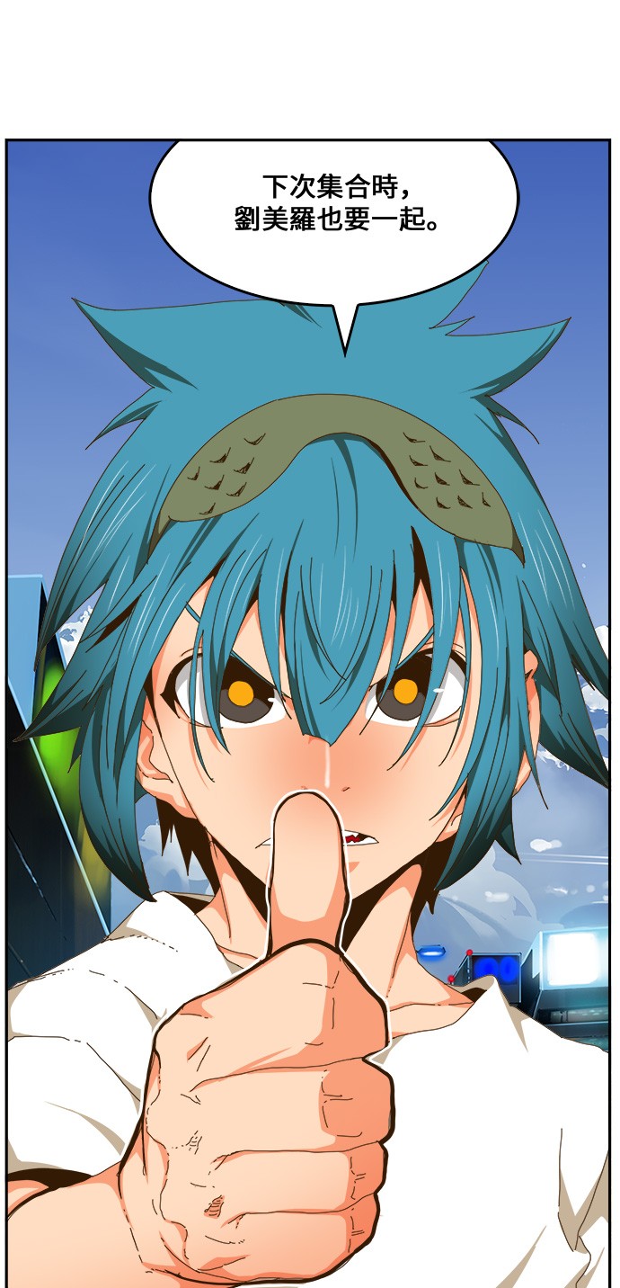 《高校之神》漫画最新章节第441话免费下拉式在线观看章节第【2】张图片