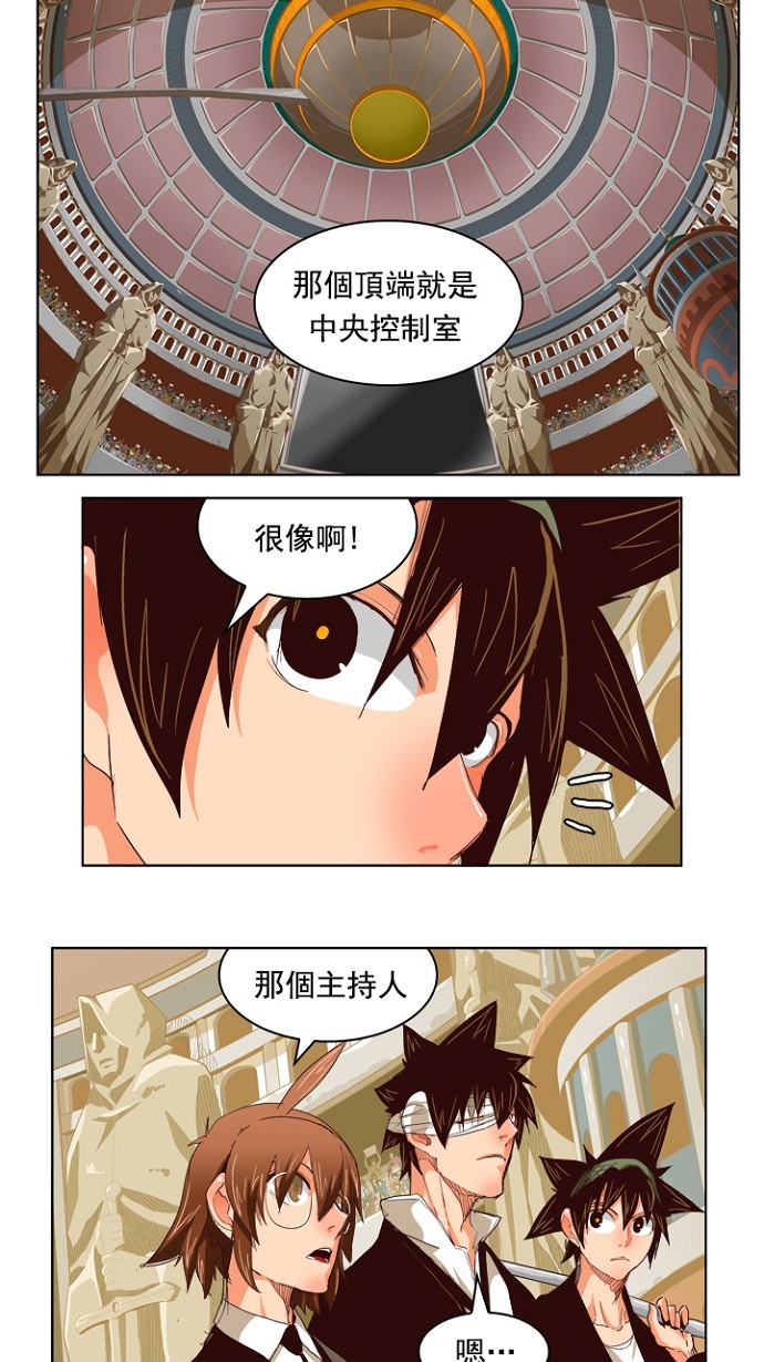 《高校之神》漫画最新章节第217话免费下拉式在线观看章节第【12】张图片