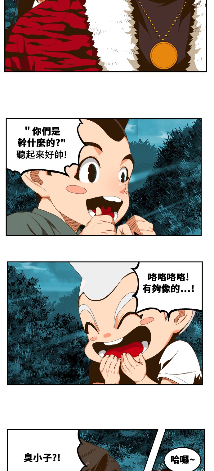 《高校之神》漫画最新章节第404话免费下拉式在线观看章节第【54】张图片