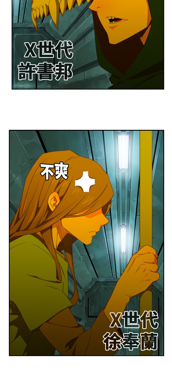 《高校之神》漫画最新章节第403话免费下拉式在线观看章节第【14】张图片