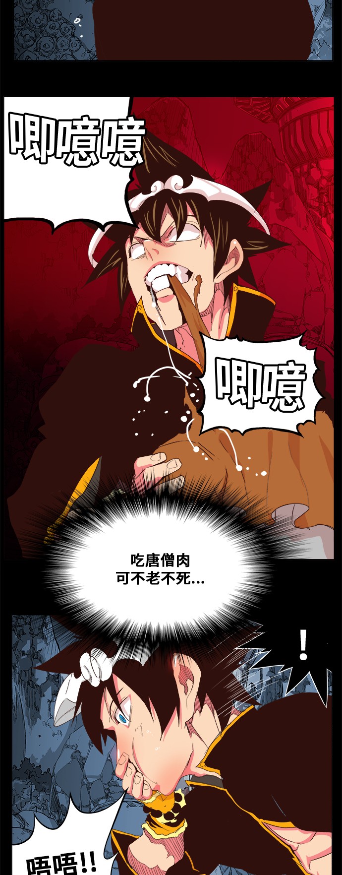 《高校之神》漫画最新章节第305话免费下拉式在线观看章节第【45】张图片