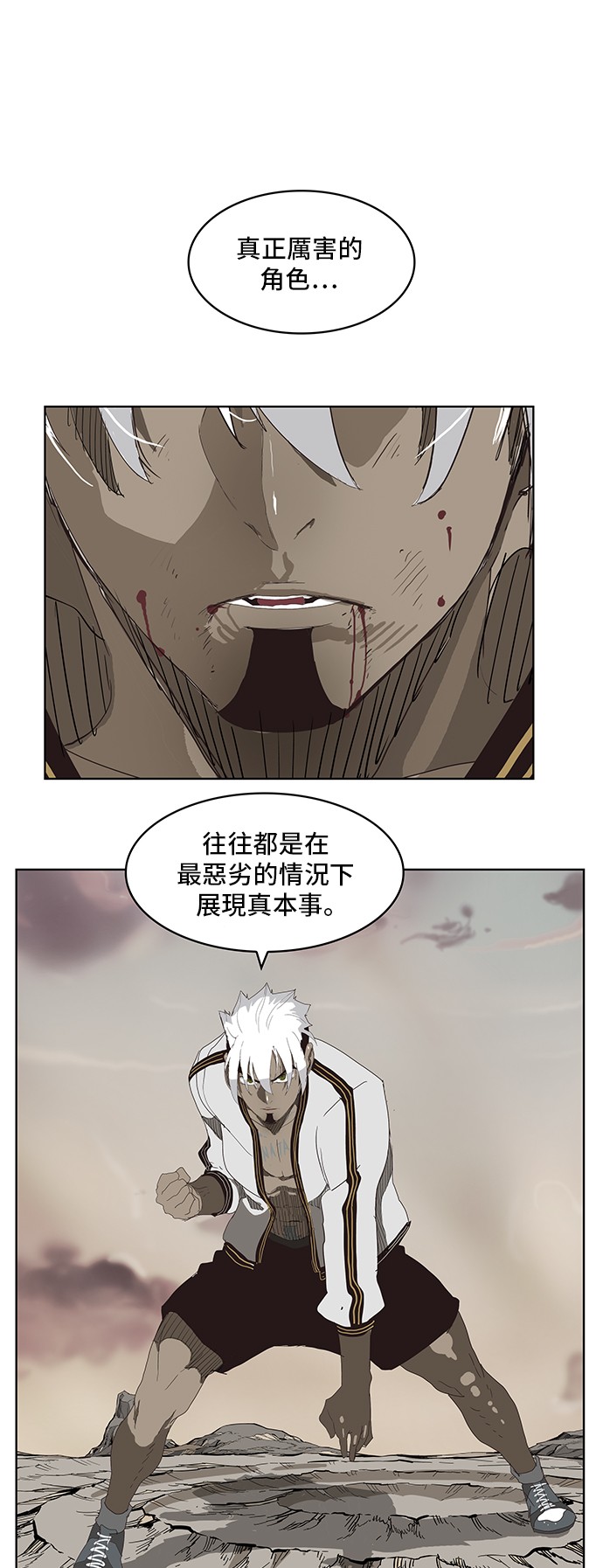 《高校之神》漫画最新章节第363话免费下拉式在线观看章节第【1】张图片