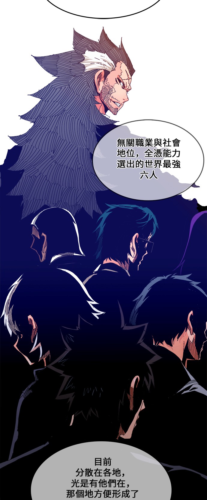 《高校之神》漫画最新章节第334话免费下拉式在线观看章节第【6】张图片