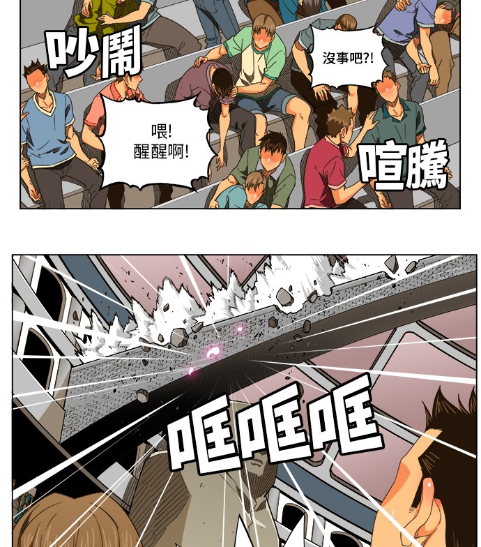 《高校之神》漫画最新章节第245话免费下拉式在线观看章节第【15】张图片