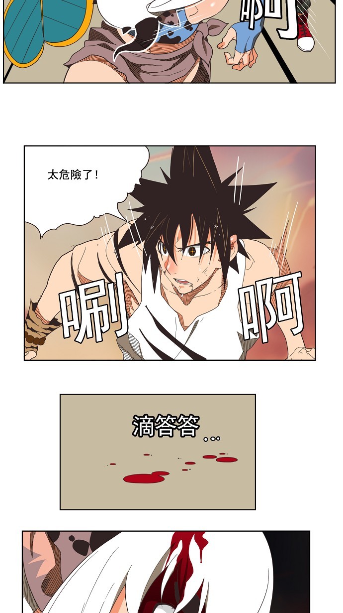 《高校之神》漫画最新章节第136话免费下拉式在线观看章节第【39】张图片
