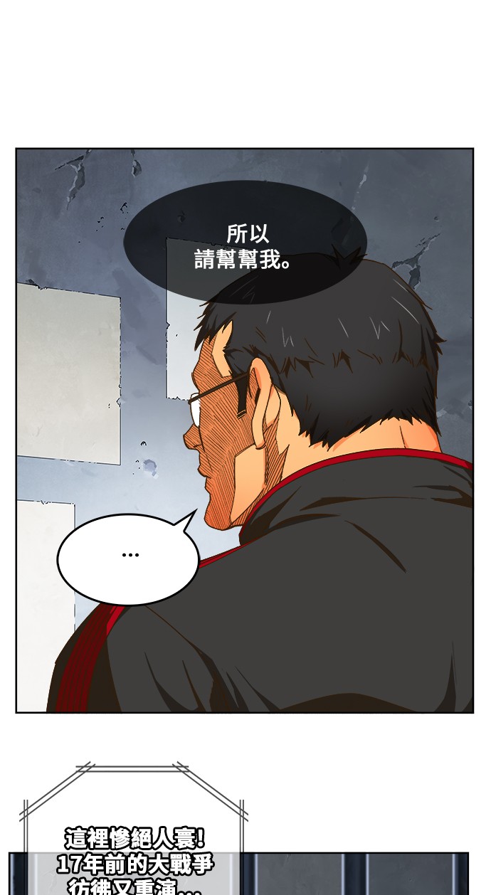 《高校之神》漫画最新章节第418话免费下拉式在线观看章节第【52】张图片