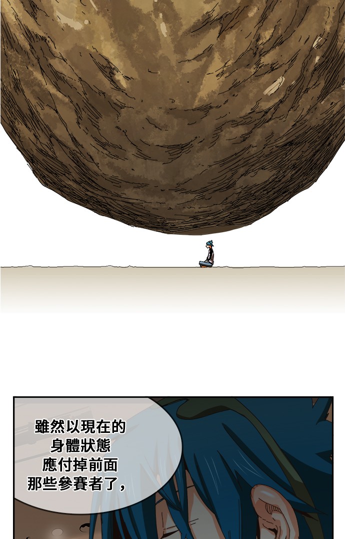 《高校之神》漫画最新章节第357话免费下拉式在线观看章节第【12】张图片