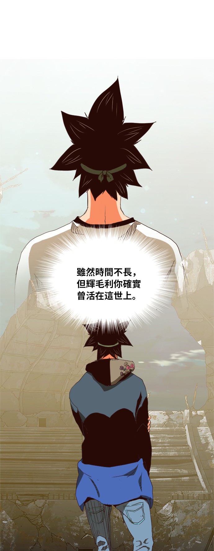 《高校之神》漫画最新章节第375话免费下拉式在线观看章节第【52】张图片