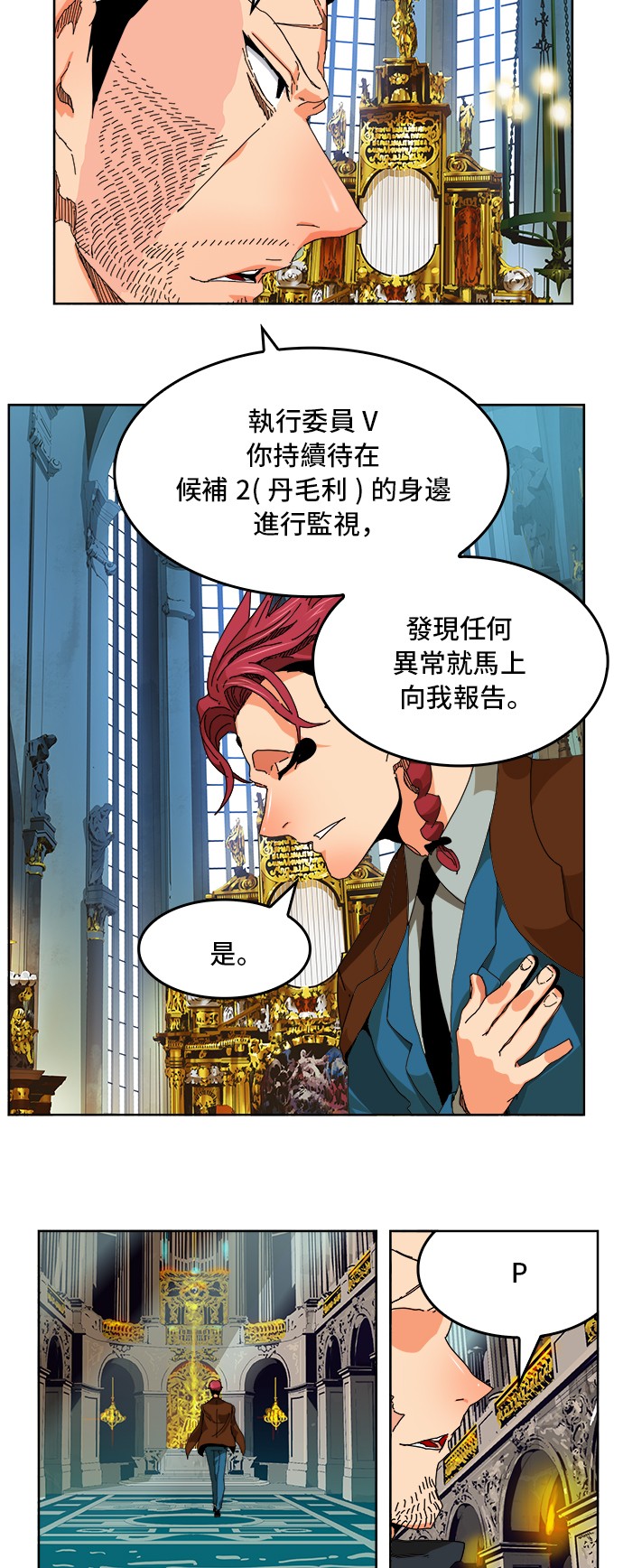 《高校之神》漫画最新章节第339话免费下拉式在线观看章节第【22】张图片