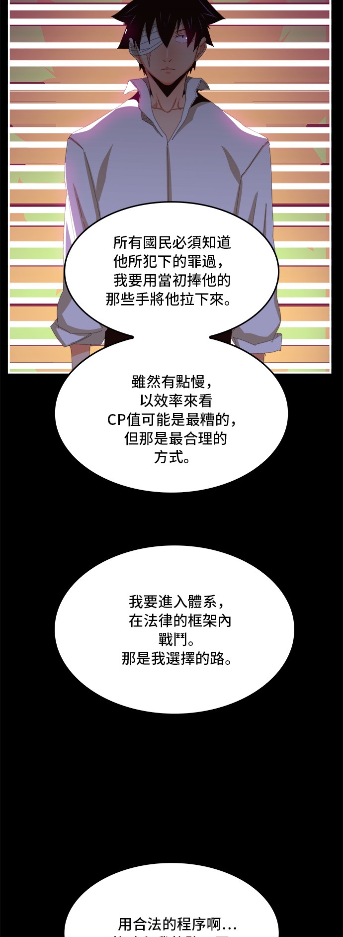 《高校之神》漫画最新章节第368话免费下拉式在线观看章节第【18】张图片