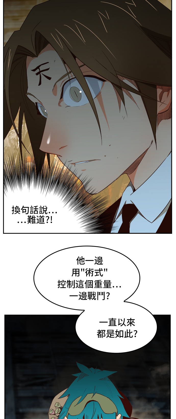 《高校之神》漫画最新章节第372话免费下拉式在线观看章节第【57】张图片