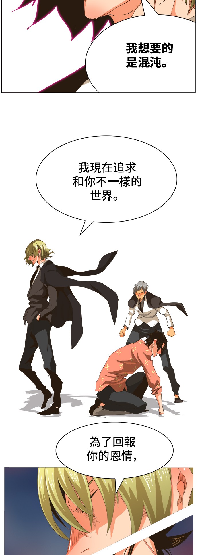 《高校之神》漫画最新章节第269话免费下拉式在线观看章节第【49】张图片