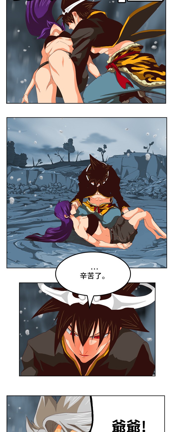 《高校之神》漫画最新章节第286话免费下拉式在线观看章节第【29】张图片