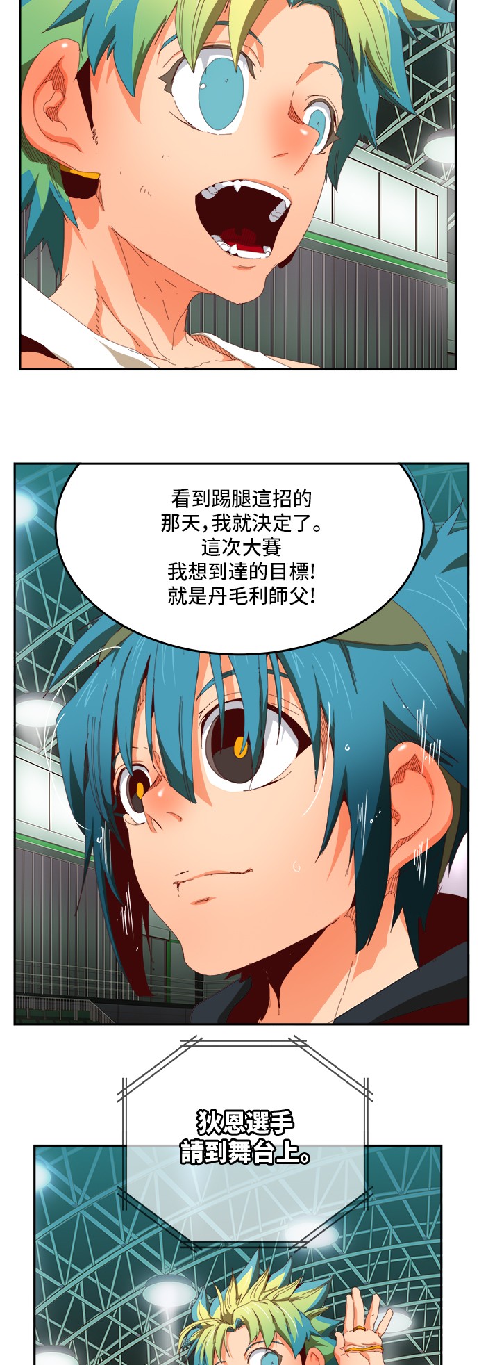 《高校之神》漫画最新章节第364话免费下拉式在线观看章节第【26】张图片