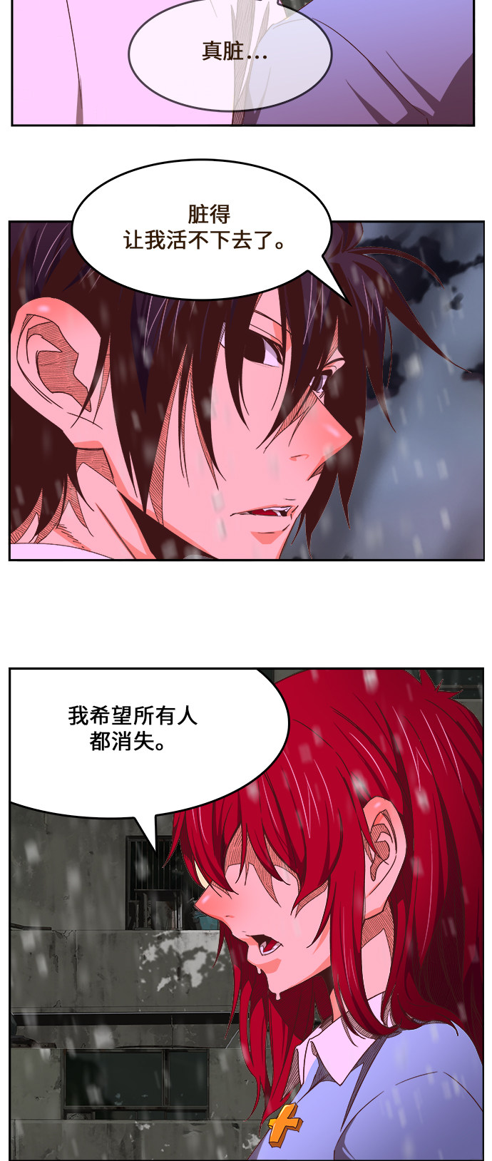 《高校之神》漫画最新章节第465话免费下拉式在线观看章节第【69】张图片