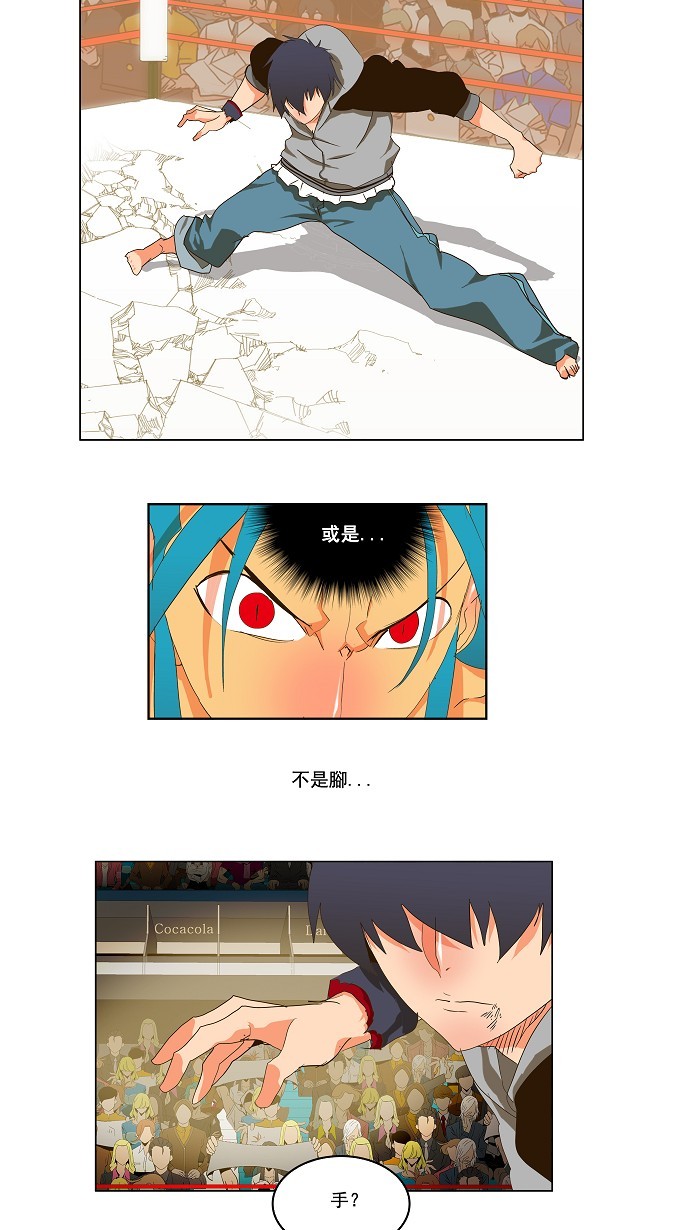 《高校之神》漫画最新章节第97话免费下拉式在线观看章节第【2】张图片