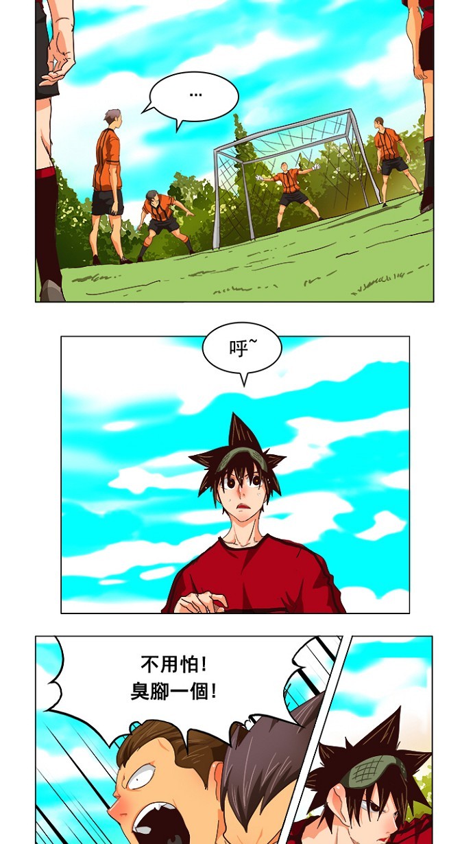 《高校之神》漫画最新章节第215话免费下拉式在线观看章节第【23】张图片