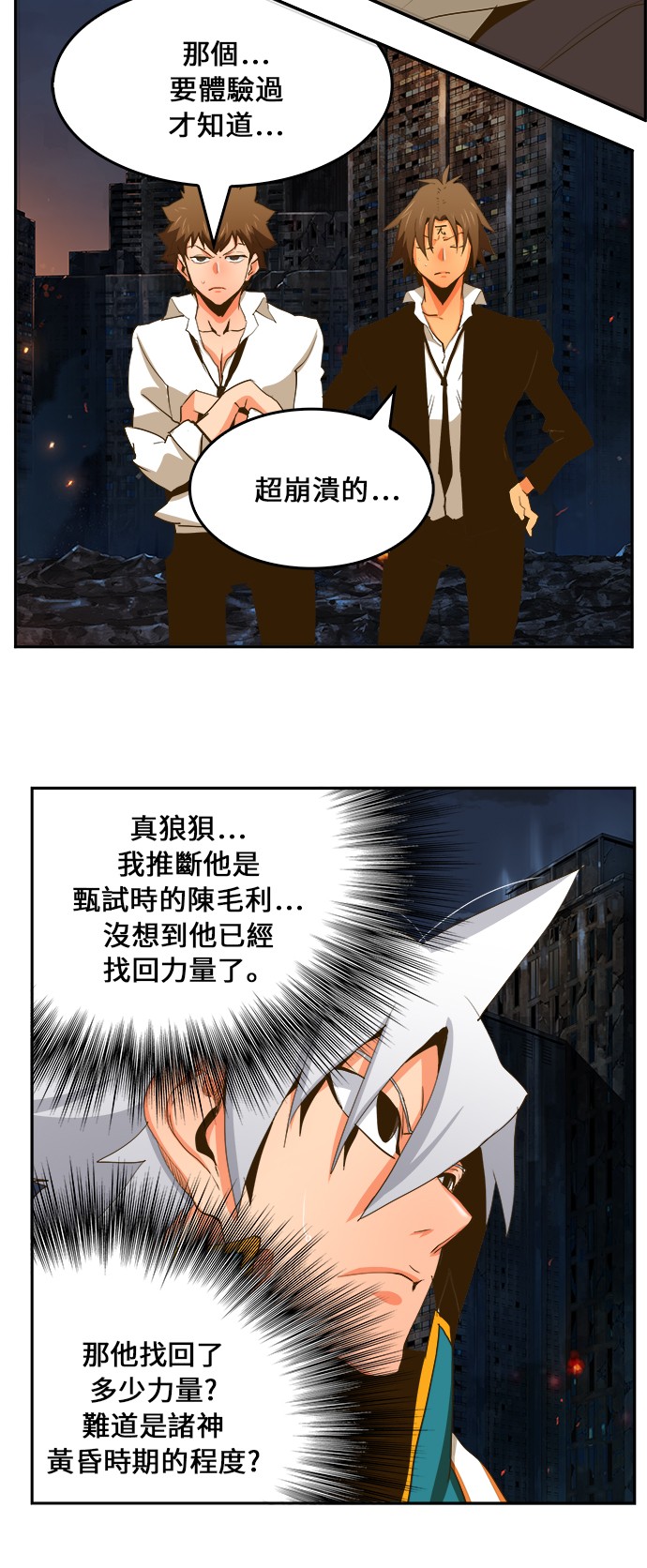 《高校之神》漫画最新章节第385话免费下拉式在线观看章节第【52】张图片