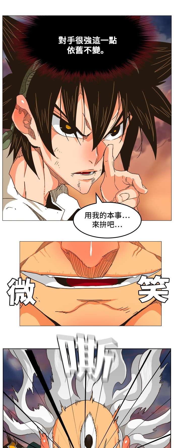 《高校之神》漫画最新章节第262话免费下拉式在线观看章节第【11】张图片