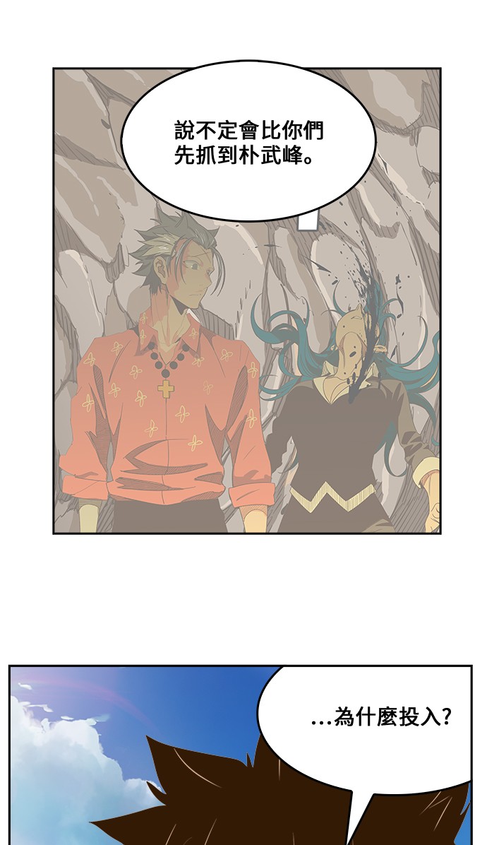 《高校之神》漫画最新章节第437话免费下拉式在线观看章节第【57】张图片