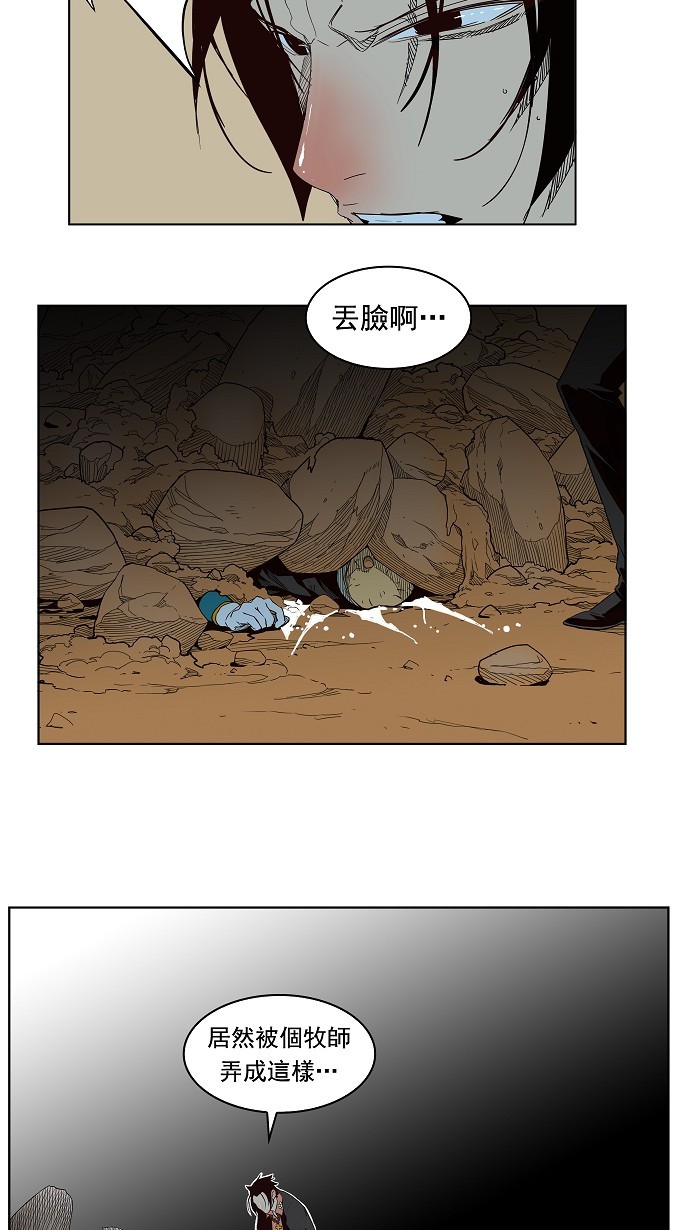 《高校之神》漫画最新章节第176话免费下拉式在线观看章节第【4】张图片