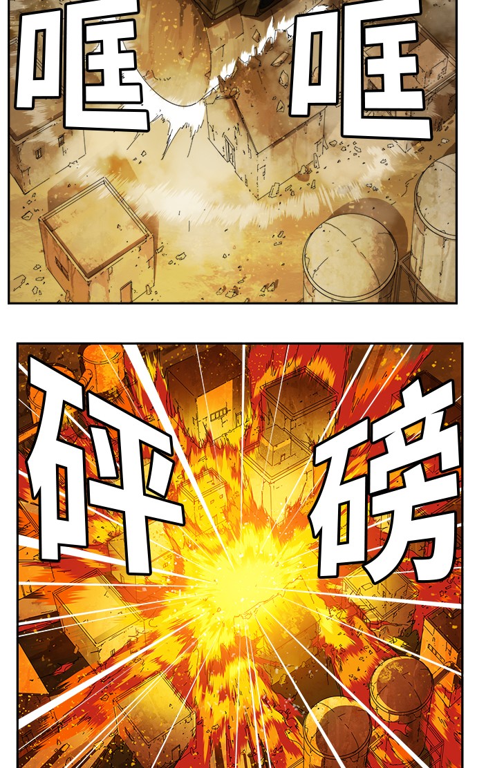 《高校之神》漫画最新章节第350话免费下拉式在线观看章节第【54】张图片