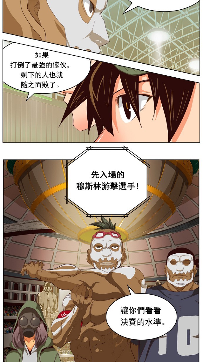 《高校之神》漫画最新章节第217话免费下拉式在线观看章节第【33】张图片