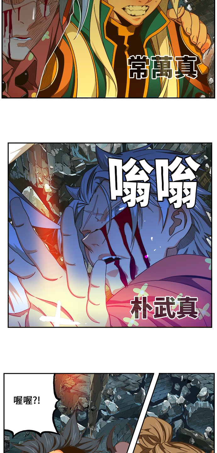 《高校之神》漫画最新章节第445话免费下拉式在线观看章节第【45】张图片